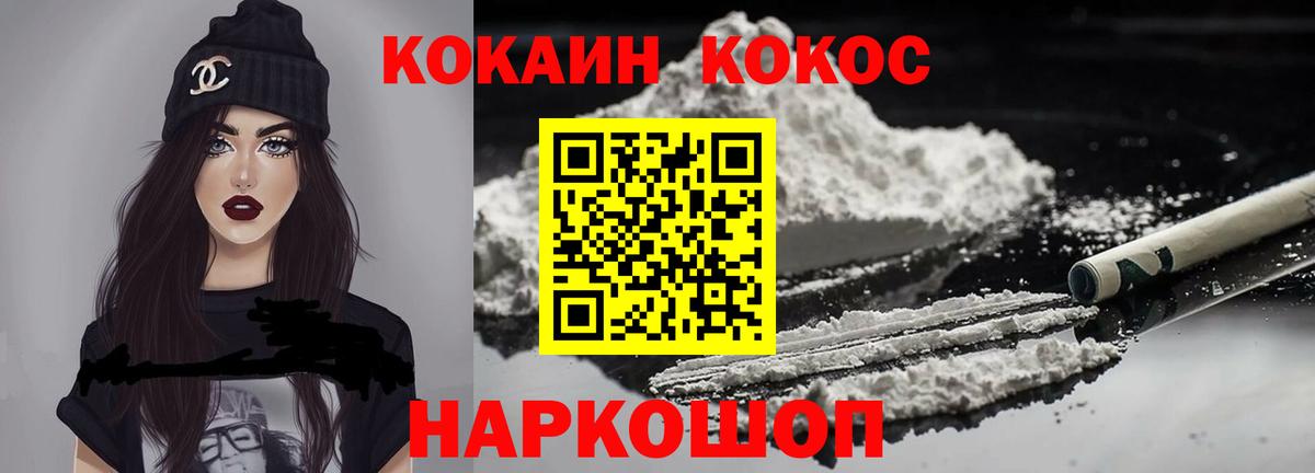 COCAIN 97% Отрадное