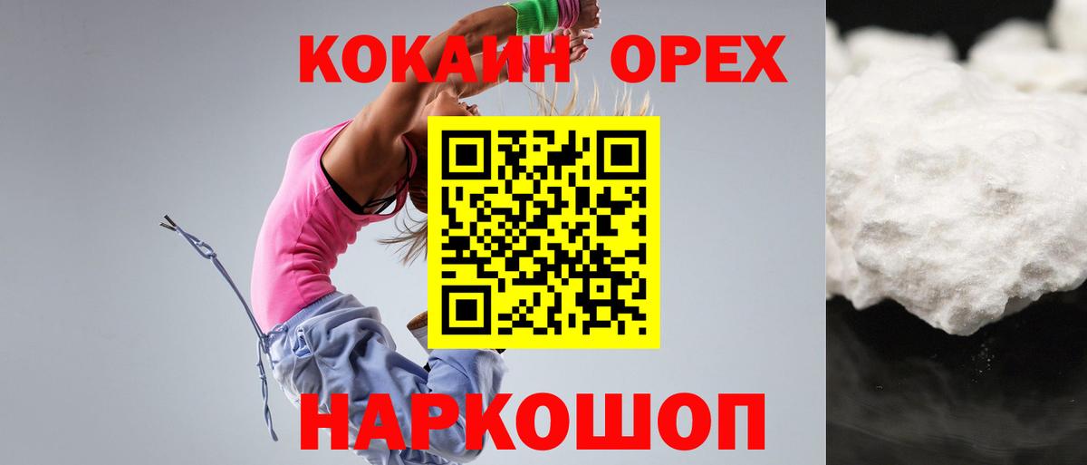 Кокаин VHQ  Вход с VPN  Cocaine  Отрадное  Кокаин Боливия 