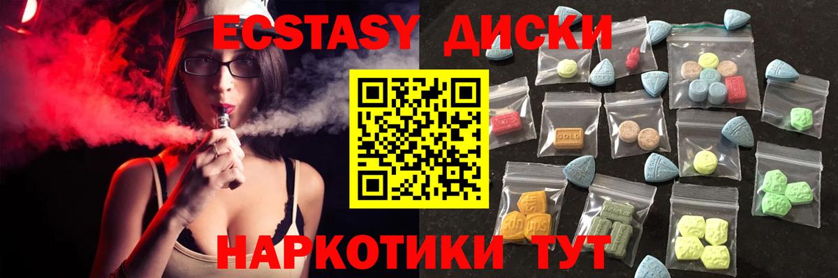 Отрадное  ЭКСТАЗИ 250 мг  Вход с VPN  Экстази VHQ 