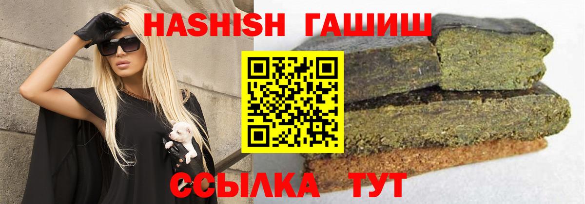 Отрадное  ГАШ Cannabis  Гашиш индика сатива  Гашиш  Вход с VPN 