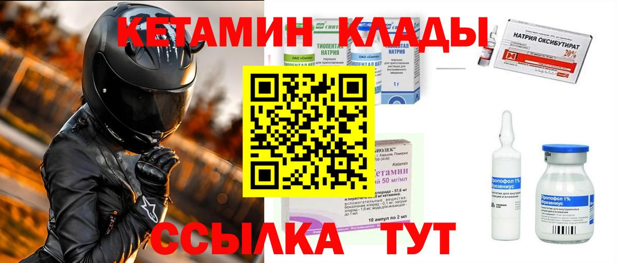 Кетамин ketamine  Вход с VPN  КЕТАМИН ketamine    маркетплейс  Отрадное 