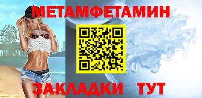 метамфетамин Рузаевка
