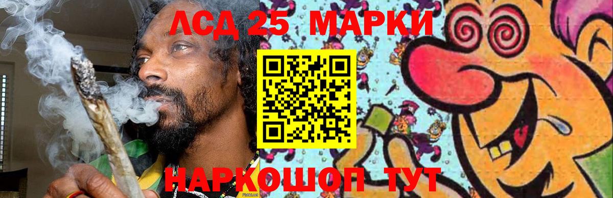 Лсд 25 экстази ecstasy  Вход с VPN  Отрадное  Лсд 25 экстази кислота 