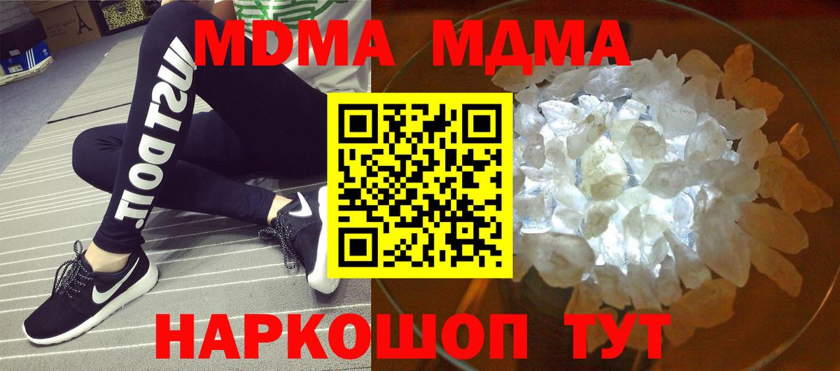 Отрадное  MDMA кристаллы  Вход с VPN 