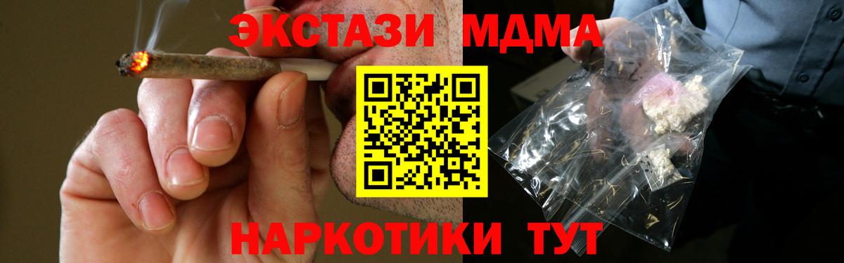 MDMA Molly Отрадное