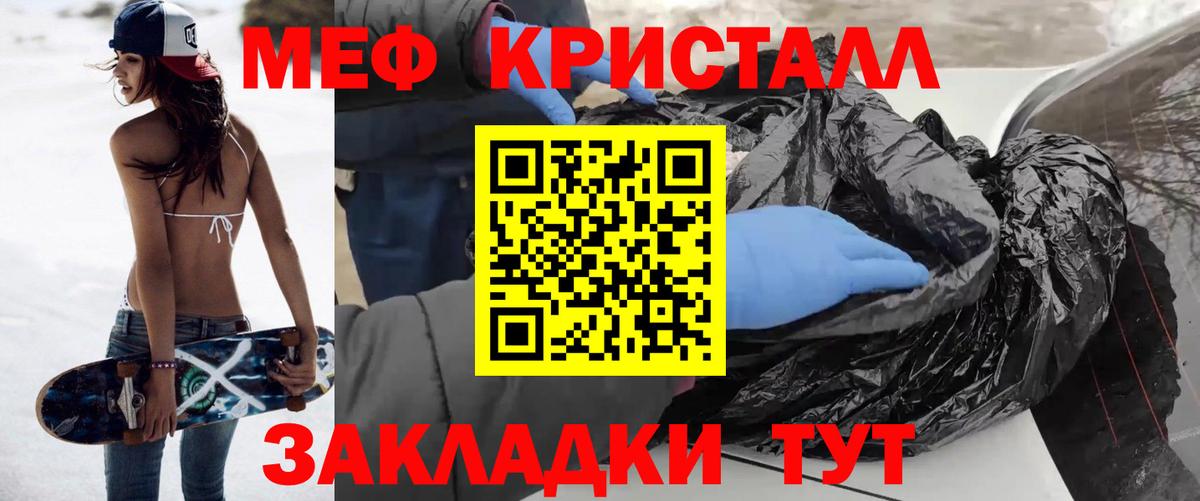 МЕФ мука Отрадное