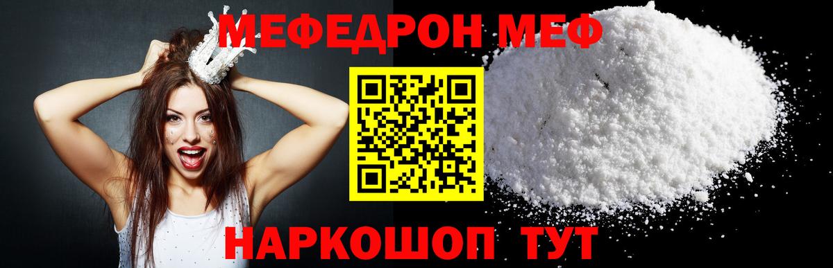 Отрадное  МЯУ-МЯУ VHQ  Мефедрон  Меф 4 MMC  МЕФ  Вход с VPN 