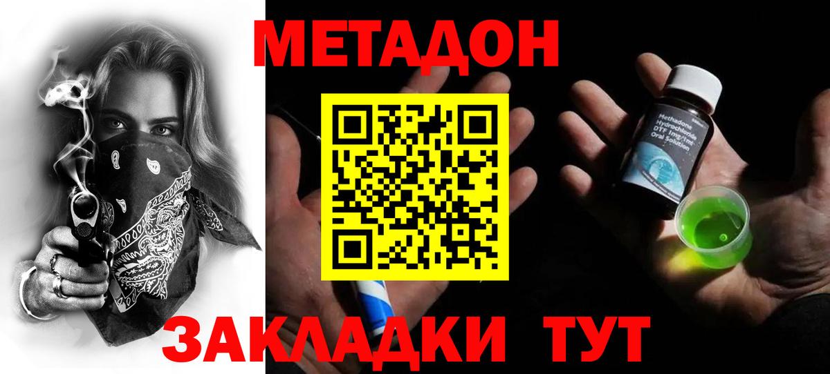 Отрадное  МЕТАДОН мёд  Метадон белоснежный  Вход с VPN 