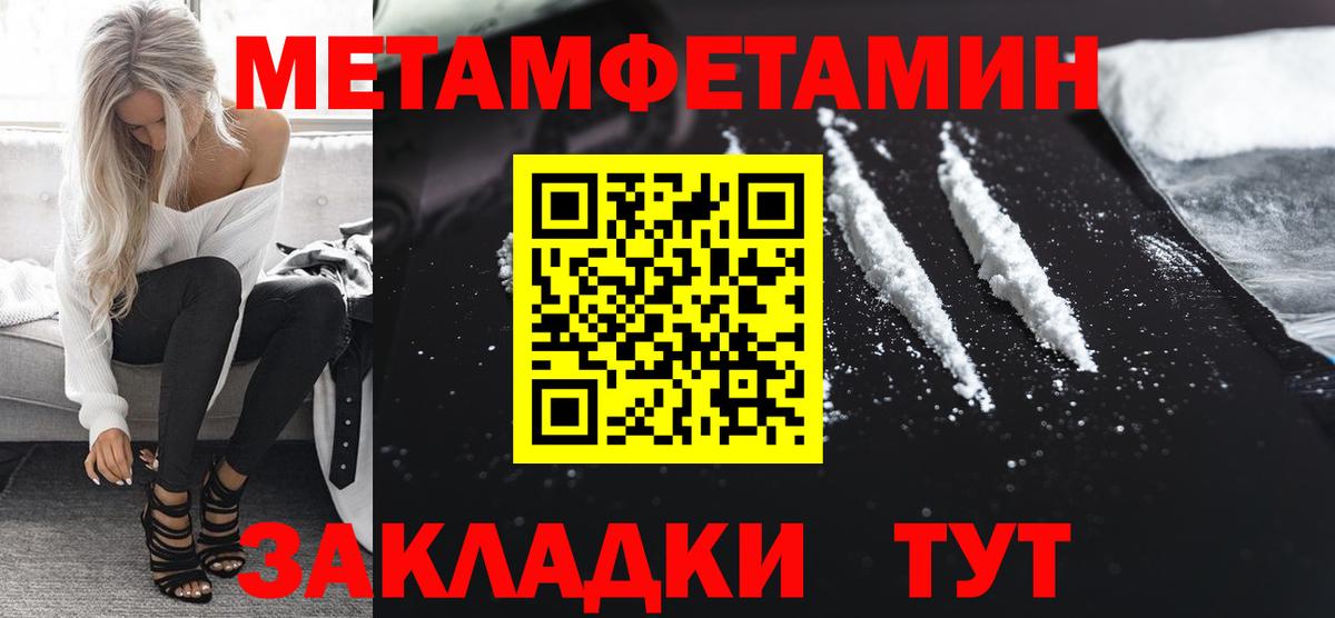 Первитин Methamphetamine  Вход с VPN  Отрадное 