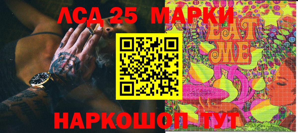 Марки 25I-NBOMe  Вход с VPN  Отрадное  Наркотические марки 1,5мг 