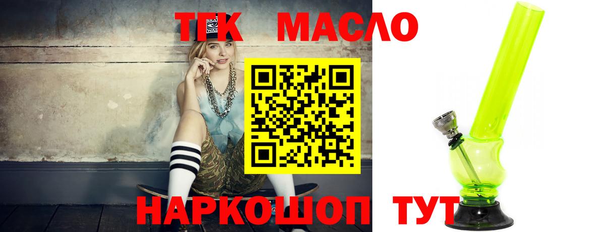 Дистиллят ТГК концентрат Отрадное